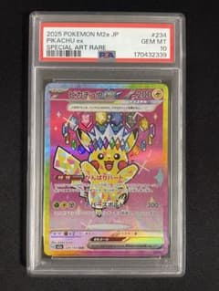 【PSA10】ピカチュウex SAR MEGAドリームex 234/193のサムネイル