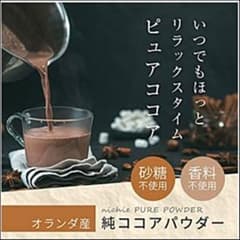 ココアパウダー　５００gのサムネイル