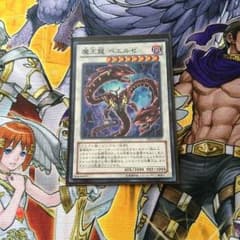 遊戯王 魔王龍ベエルゼのサムネイル