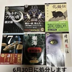 角川ホラー文庫 6冊セット - メルカリ