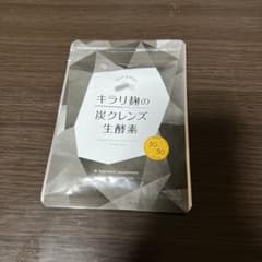 キラリ麹の炭クレンズ 生酵素 30粒のサムネイル