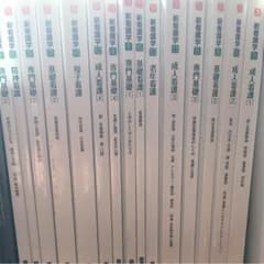 教科書 医学書院 准看護師のサムネイル