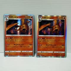 ポケモンカード リザードン バトルセンス 2枚セット - メルカリ