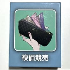 複価競売　ましかまる　ボードゲームのサムネイル