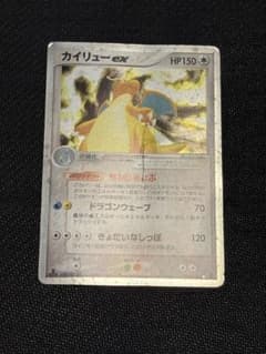ポケモンカード ADV カイリューex 天空の覇者 038/054 ちからをよぶ