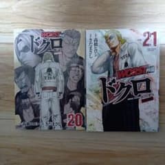 worst外伝　ドクロ　1-20巻　既刊全巻セット　ワースト　武装戦線 Amazon.co.jp: WORST外伝 ドクロ 20 (少年チャンピオン・コミックス
