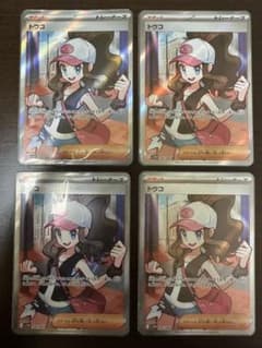 トウコ SR 4枚セット ポケモンカードゲーム - メルカリ