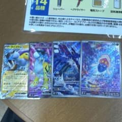 り*う様 ポケモンカード 4枚セット ライコウ カイオーガ マーイーカ　おまけあのサムネイル