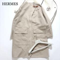 近年モデル☆未使用品】HERMES コート アイレットクラスプ ダブル 