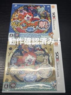 妖怪ウォッチ2 真打 本家 ニンテンドー3DS ソフト2本セット - メルカリ