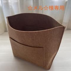 ☆メル☆様専用インナーバッグのサムネイル