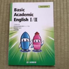 Basic Academic English Ⅰ/Ⅱのサムネイル