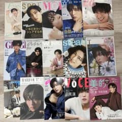 目黒蓮 雑誌 42冊セットのサムネイル