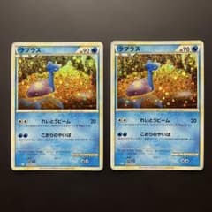 ポケモンカード クラシック ラプラス 2枚 - メルカリ