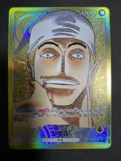 ワンピースカード　エネル　パラレルのサムネイル