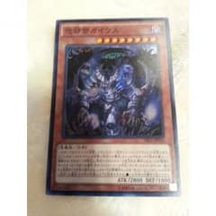 怨邪帝ガイウスのサムネイル
