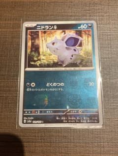 ポケモンカード ニドラン︎︎ ♀マスターボールのサムネイル