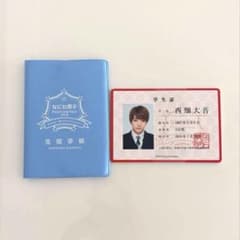 なにわ男子 First Live Tour 2019学生証 - メルカリ