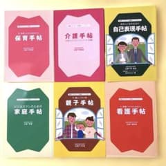 【6冊】親業訓練ミニ・レクチャー 手帖シリーズ 6冊セットのサムネイル