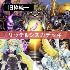 デュエルマスターズ クラシックデッキ【旧枠統一】No.273 バイオレンスS デュエルマスターズ クラシックデッキ【旧枠統一】No.273 リッチ