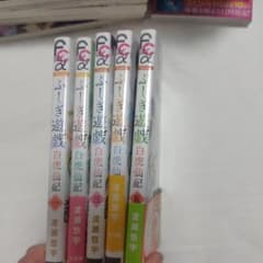 ふしぎ遊戯　白虎仙記　１〜５巻 - 4