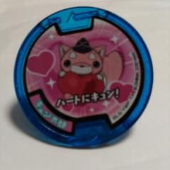 妖怪ウォッチ 妖怪メダル キュン太郎のサムネイル