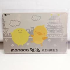 美品 manaca・toICa 相互利用記念 カード 限定　名古屋城ver 美品 manaca・toICa 相互利用記念 カード 限定 名古屋城ver - メルカリ