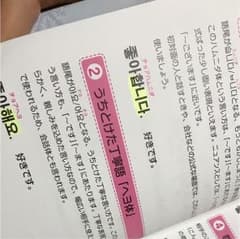 韓国語 本 書き込みのサムネイル