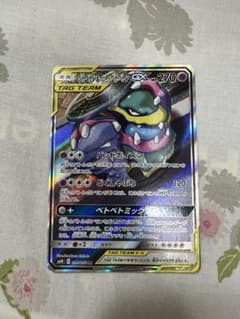 ベトベトン&アローラベトベトンGX  saのサムネイル