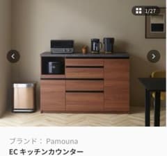 美品】パモウナ キッチンカウンター 140cm ウォールナット - メルカリ
