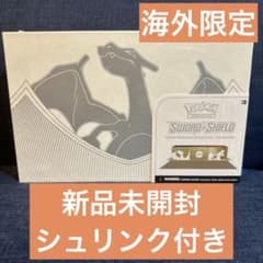 新品未開封】ウルトラプレミアムコレクション リザードン 海外限定