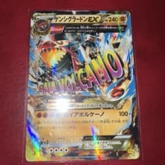 ゲンシグラードンEX MMB MマスターデッキビルドBOX 017/049 - メルカリ