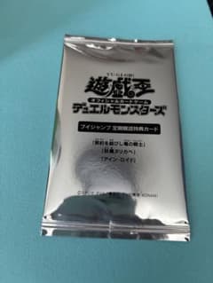 遊戯王 Vジャンプ定期購読特典カード 契約を結びし竜の戦士など3枚 未