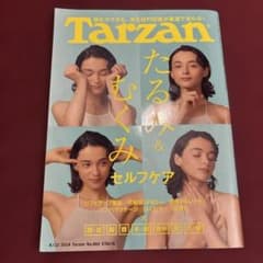ターザン 2024年8月22日号のサムネイル