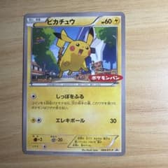 コダック 「ポケモンカードになったワケ 2巻」 おまけカード PROMO 第
