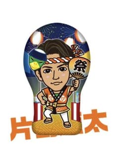 片寄涼太クッションのサムネイル