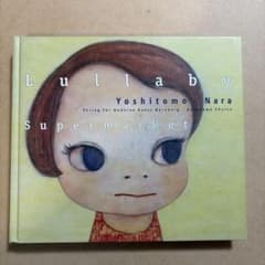 Lullaby supermarket 奈良美智 画集 2001年9月 初版 - メルカリ