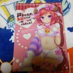 ラブライブ 同人誌(西木野真姫)のサムネイル