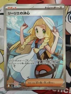 リーリエの決心SR メガブレイブ - メルカリ