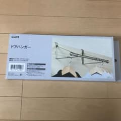 ニトリ　ドアハンガーのサムネイル