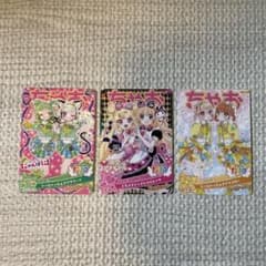 おねがいアイプリ ちゃお スペシャルカード 3枚セット - メルカリ