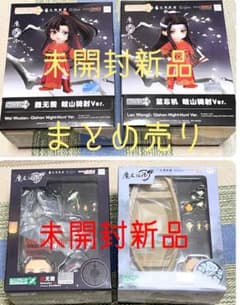 未開封 新品 魔道祖師 岐山騎射 ねんどろいどどーる 魏無羨 藍忘機