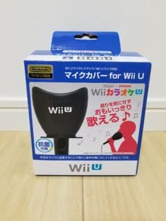 マイクカバー wiiU  カラオケのサムネイル