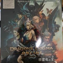PS4 ドラゴンズドグマオンライン シーズン2精霊竜の王のサムネイル