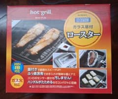パール金属 ホットグリル IH対応 ガラス窓付ロースターのサムネイル