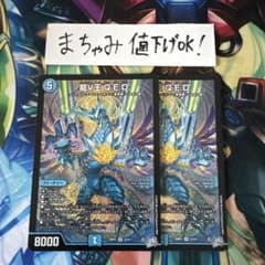 即購入⭕️】デュエマ 龍V王QED 2枚 - メルカリ