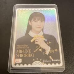 a*e様 ラブカ　三船栞子役　小泉萌香　PE+のサムネイル