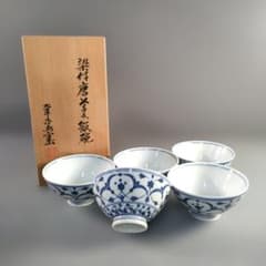 A1465-1/幸兵衛窯/加藤卓男/染付唐草文飯碗5客/共箱/茶碗/懐石道具