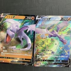 ポケモンカードゲーム プテラV SAのサムネイル