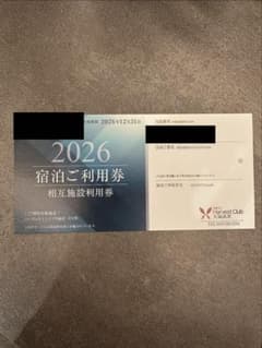 がう様専用東急ハーヴェストクラブ相互利用権3枚のサムネイル